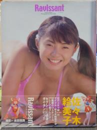 Ravissant : 佐々木絵美子写真集