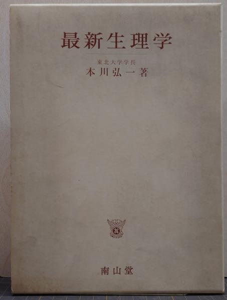 四等水兵修行記念 横須賀海兵団 昭和七年六月入団 ［非売品