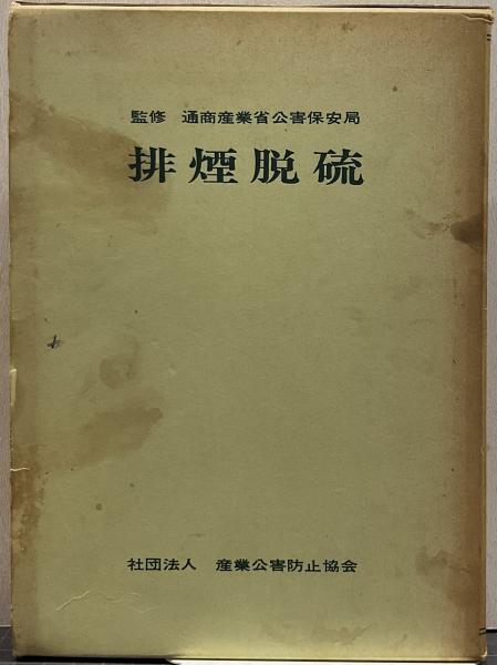 石原莞爾全集 1-7巻・別巻 全8冊 本