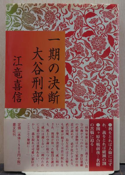沖縄県史 第1巻 (通史)(沖縄県教育委員会 編) / れんが堂書店