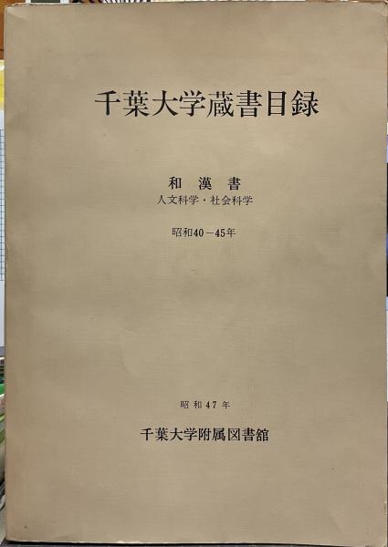 渡辺照宏著作集 全8冊揃 / れんが堂書店 / 古本、中古本、古書籍