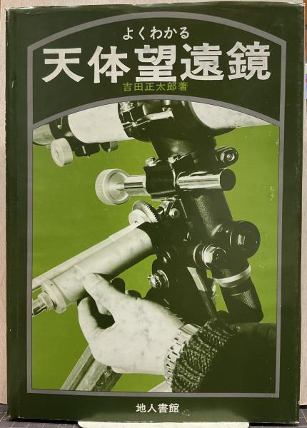 四等水兵修行記念 横須賀海兵団 昭和七年六月入団 ［非売品