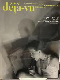 季刊写真誌デジャ=ヴュ 第13号 特集ラリー・クラーク