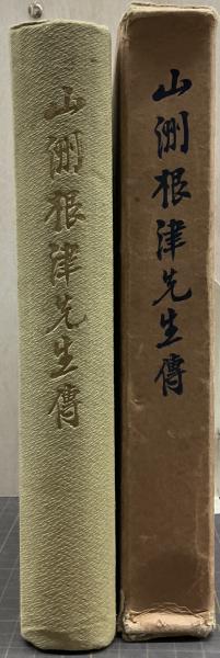 渡辺照宏著作集 全8冊揃 / れんが堂書店 / 古本、中古本、古書籍