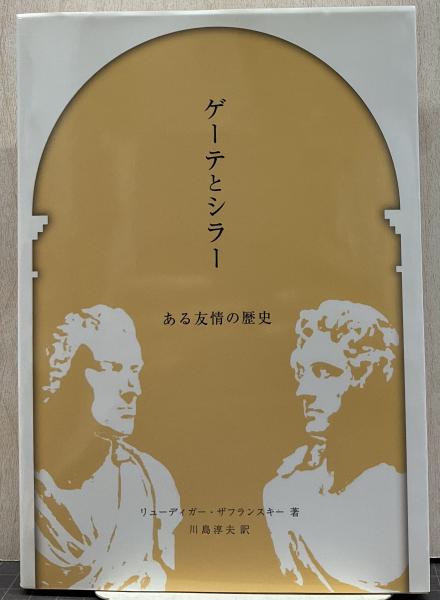 傳藤原公任 藍紙萬葉集 : 天([藤原公任書] ; かな名蹟全集刊行會