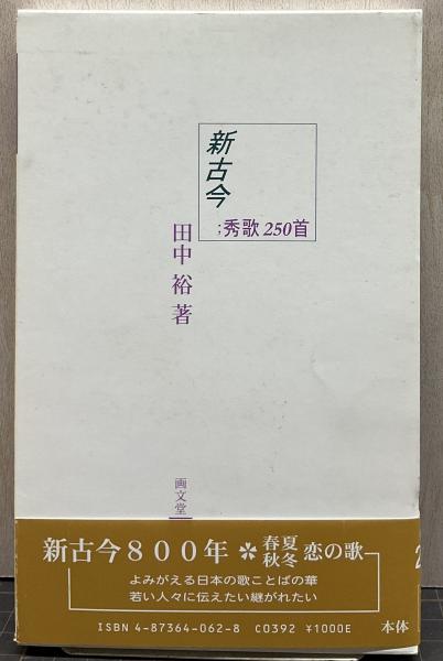 5100円 大阪建築史夜話 大阪古地図集成 2冊 玉置豊次郎著 - 古地図