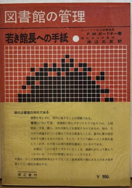 藤原行成 和漢朗詠集 1-4 全4帙(かな名蹟全集刊行會編輯