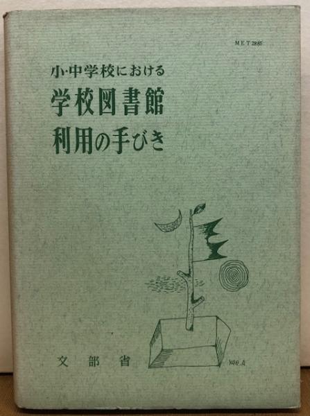 人気ブランドの新作 渡辺照宏著作集 古本、中古本、古書籍 / れんが堂書店 / 全8冊揃 仏教