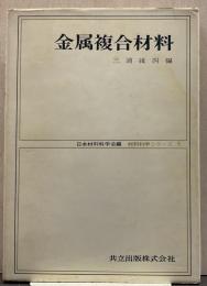発電と原動機
