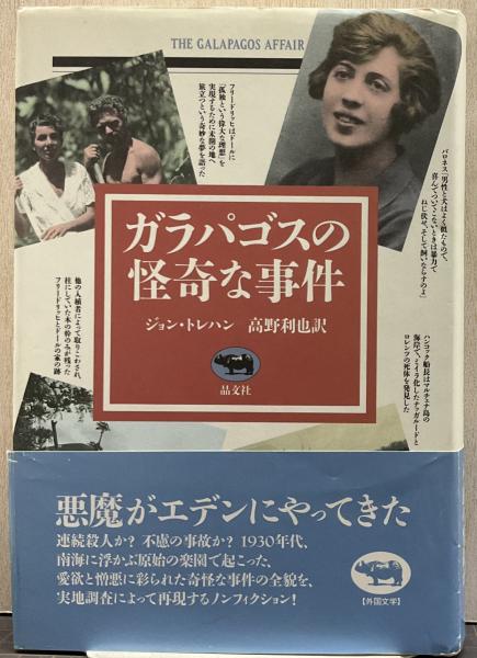 人気デザイナー 萩原守衛 写真土門拳 / れんが堂書店 / 古本、中古本、古書籍の アート・デザイン・音楽