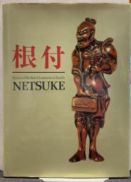 根付 NETSUKE