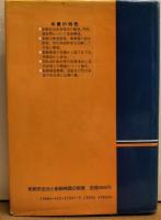 船舶安全法と船舶検査の制度