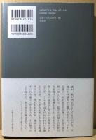 古井由吉翻訳集成　ムージル・リルケ篇