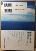 五十年目の句帳　（小説）
