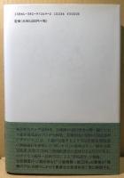 大韓航空007便事件の真相　自衛隊元情報将校が解読したレーガンの戦争