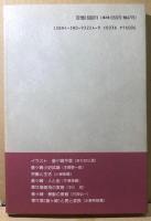 釜ヶ崎　歴史と現在