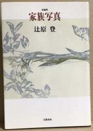 真空と光の正体　真空は“からっぽ"ではない　真空はすべてを統一する