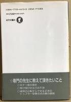 真空と光の正体　真空は“からっぽ"ではない　真空はすべてを統一する