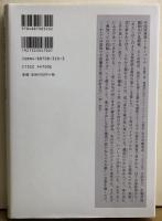 雲南のタイ族　ーシプソンパンナー民族誌ー　人間科学叢書38