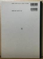 新・症状からみた小児X線の撮り方読み方