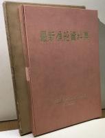 最新漁船資料集