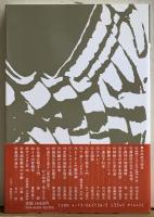 集団の進化　種形成のメカニズム　UP BIOLOGY