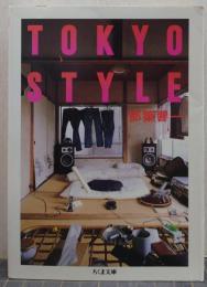 Tokyo style ちくま文庫