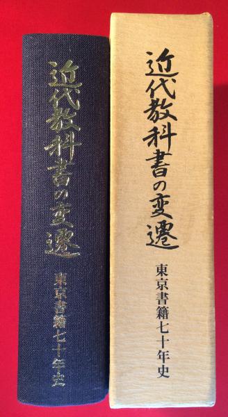 千代田城大奥 上下2冊(永島今四郎, 太田贇雄著) / ブック
