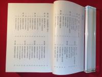近代教科書の変遷 東京書籍七十年史(非売品)