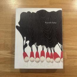 斎藤清展 : 造形の詩 : 伝統美とモダニズムの構図 Kiyoshi Saitō