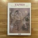 アントニ・タピエス 現代美術の巨匠 Antoni Tàpies