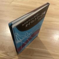 オイリュトミー芸術