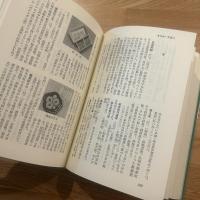 和菓子の辞典