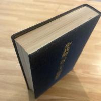 歩兵第二百二十三連隊史　第三六師団　（雪第三五二四部隊）