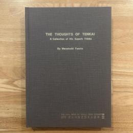 The thoughts of Tenkai―石田天海賞委員会配本３ 限定500