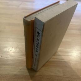 東京府北多摩郡勢一覽