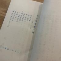 東京府北多摩郡勢一覽