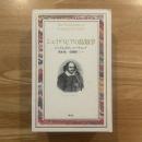 シェイクスピアの鳥類学