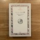 ハンニバルの象