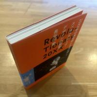 20XX年の革命家になるには : スペキュラティヴ・デザインの授業