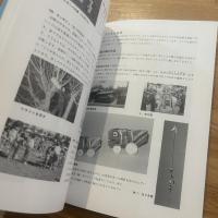 子どもの世界 : 黎明館企画特別展