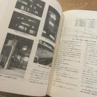 舞台照明学　上下巻　2冊