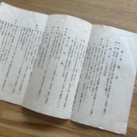 大日本國防婦人会　中之條町分会規約