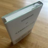 外来精神医学という方法 : 笠原嘉臨床論集