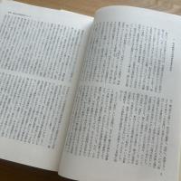 転向 : 共同研究　＜改訂増補版. 上中下3冊＞