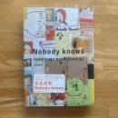 Nobody knows : Yoshitomo Nara drawings