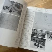 みづゑ　1975年9月号　No.846　特集:現代美術の巨匠　創刊70周年記念
