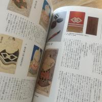 四角い土俵とチカラビト : 盛岡藩の相撲