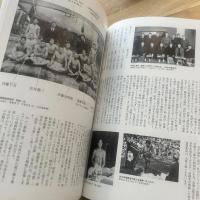 四角い土俵とチカラビト : 盛岡藩の相撲
