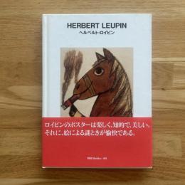 ヘルベルト・ロイピン　/ggg books 世界のグラフィックデザイン / 田中一光 監修
